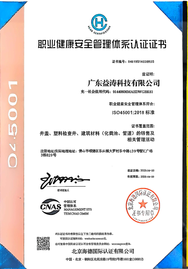 东升镇荣誉证书