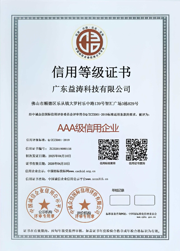 东升镇荣誉证书