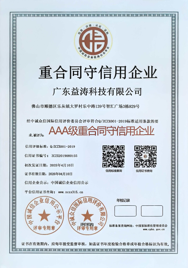东升镇荣誉证书