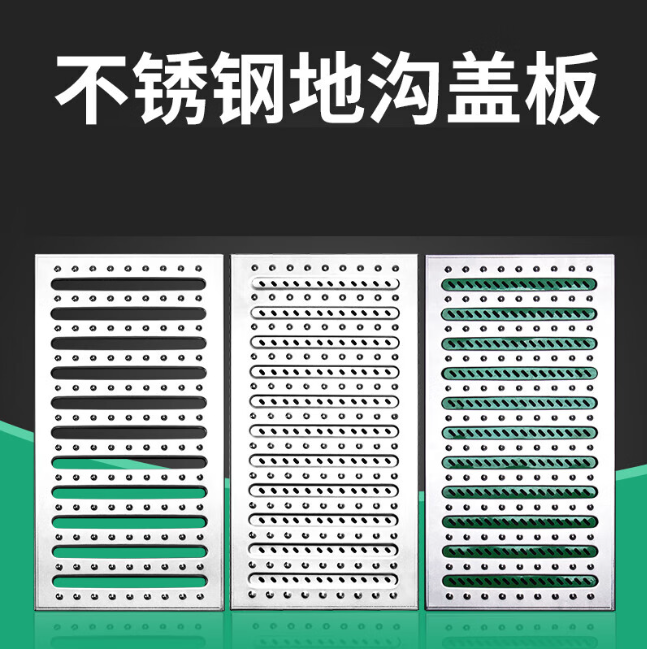 东升镇不锈钢沟盖板展示